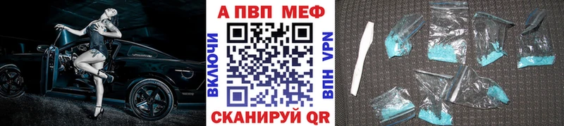 купить закладку  Канск  А ПВП мука 