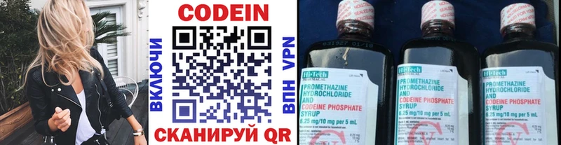 Codein напиток Lean (лин)  магазин продажи наркотиков  Канск 
