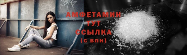 мяу мяу кристалл Покровск