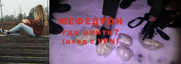 мефедрон Абинск