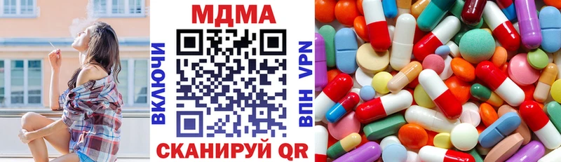 MDMA молли  Канск 
