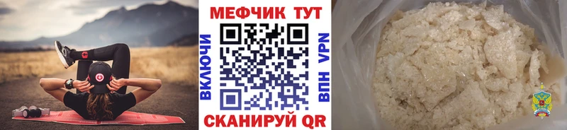МЕФ мяу мяу  Канск 